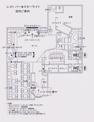 忘年会シーズン開幕!熊本レストバー★スターライト