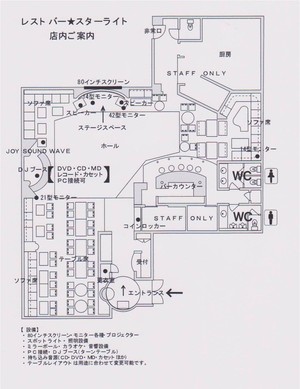 忘年会シーズン開幕！熊本レストバー★スターライト