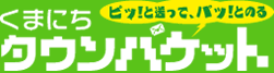 くまにちタウンパケット 熊日新聞へ広告掲載 熊本スターライト