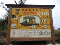 矢部高校生が書いた看板できました！