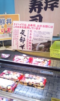 鹿児島より