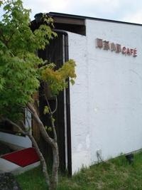 阿蘇小町CAFE♪