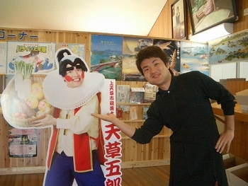天草五郎さん(他連休中の色々)