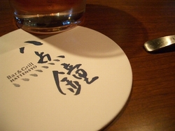 飲んだ?食べた?作った?