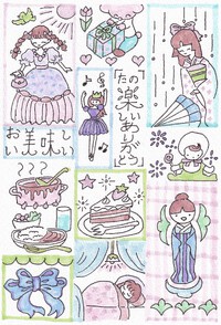 10月5日の記事 2023/10/05 05:44:34