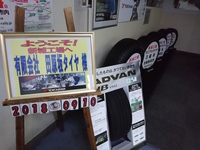 タイヤの工場見学