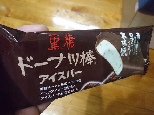 黒糖ドーナツ棒のアイスバー 黒糖ドーナツ棒のアイスバー