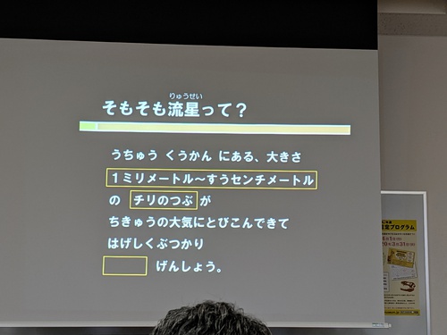 みずがめ座流星群を観よう みずがめ座流星群を観よう