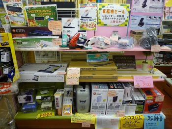 年末のこの機会にいかが?