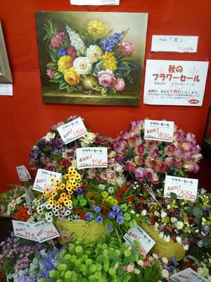 秋のフラワーセール中です