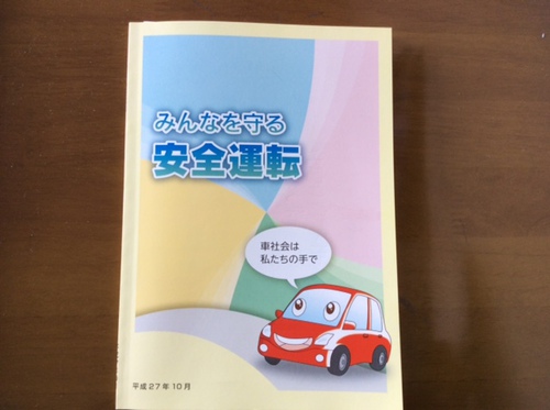一般講習60分☆免許更新してきました~ 一般講習60分☆免許更新してきました~