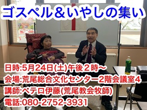 明日２４日（土）ゴスペル＆いやしの集いが行われます♪