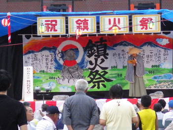 谷人散歩 KIMIOのレポート イベント(鎮火祭・本祭)