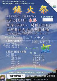 谷人散歩　KIMIOのレポート　イベント（祈願祭）