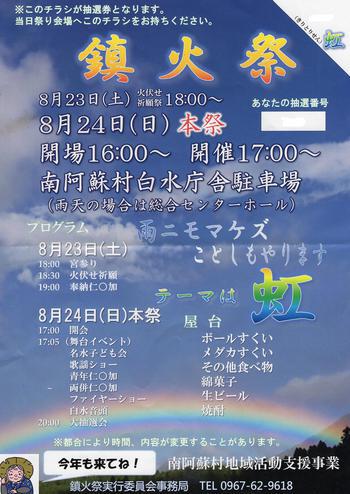 谷人散歩 KIMIOのレポート イベント(祈願祭)