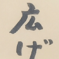 大きく広げた手のひらより ぎゅっとつないだ手の中に 幸せは入ってくる サムネイル