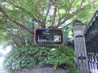 人吉の高台にある絶景の隠れ家Kura-倉Cafe