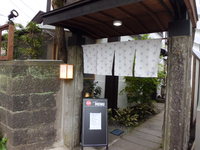 築９０年の古民家レストラン