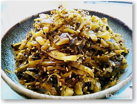 高菜の古漬け