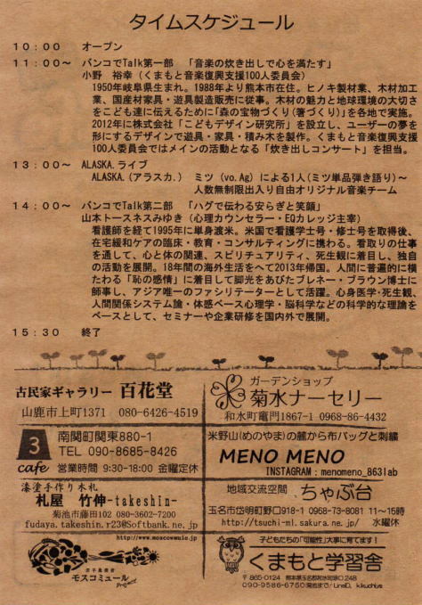 バンコcafe vol.12 バンコcafe vol.12