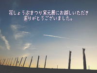 花しょうぶまつり窯元展にお越しいただきありがとうございました！