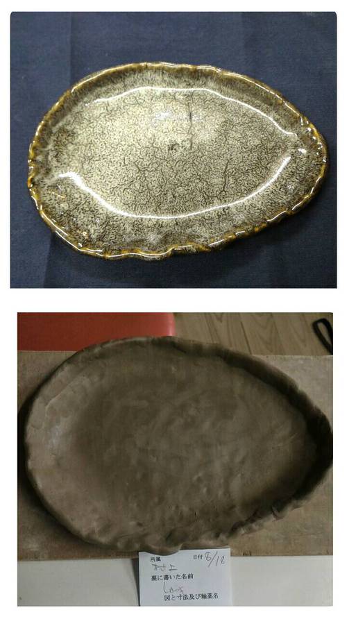 陶芸体験作品 皿 陶芸体験作品 皿