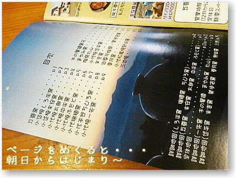 「器(うつわ)探し 夢(ゆめ)探し」発行