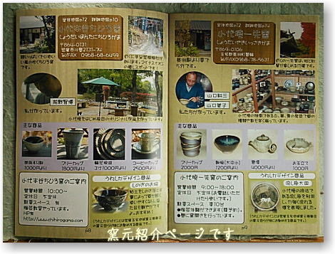 「器(うつわ)探し 夢(ゆめ)探し」発行
