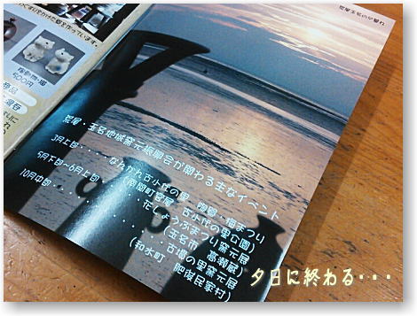 「器(うつわ)探し 夢(ゆめ)探し」発行