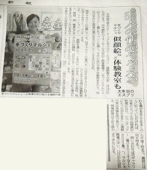手づくりマルシェbyエスプリ 手づくりマルシェbyエスプリ