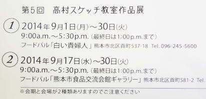 会期 会期