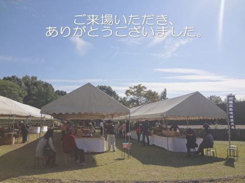古墳の里窯元展終了 古墳の里窯元展終了