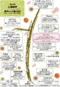 三池初市 手作り小径