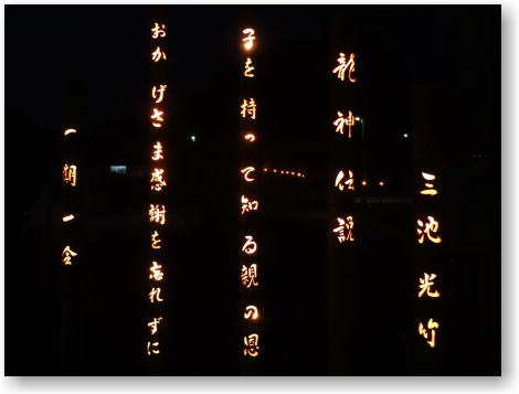 大牟田市 三池竹光
