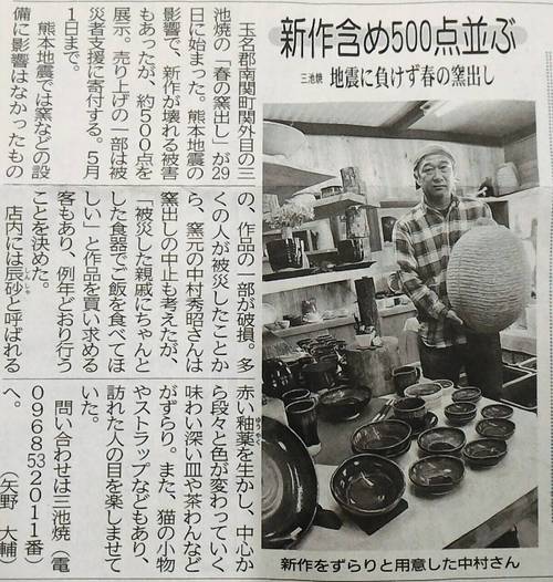 地元新聞 有明新報に掲載していただきました。 地元新聞 有明新報に掲載していただきました。