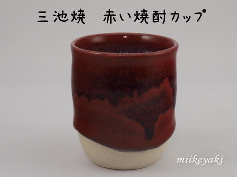 三池焼辰砂線文焼酎カップ 三池焼辰砂線文焼酎カップ