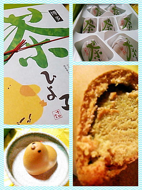 ひよ子本舗吉野堂の「茶ひよこ」