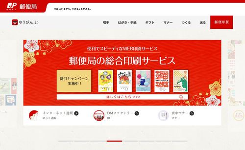 さあ、これからが年賀状作り、今からでも十分間に合います