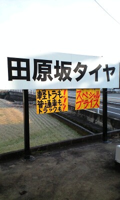 トラックだけじゃない