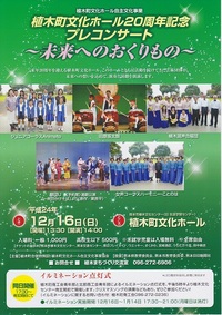 田原坂太鼓結成２０周年記念イベント