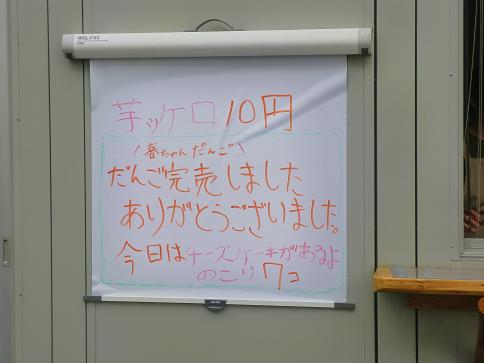 合志【味彩屋 はるちゃん】の《はるちゃんだんご》♪