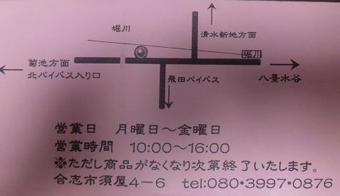 合志【味彩屋 はるちゃん】の《はるちゃんだんご》♪