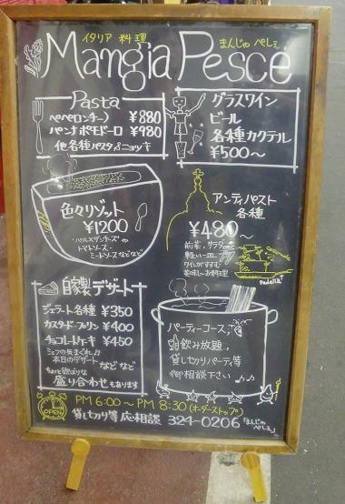 上通り【まんじゃぺしぇ】で、噂の【桃スープ】堪能♪♪