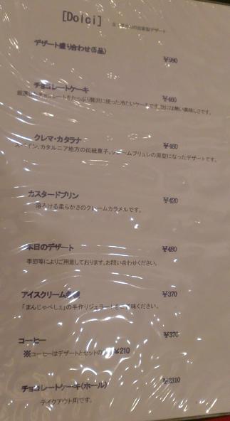 上通り【まんじゃぺしぇ】で、噂の【桃スープ】堪能♪♪