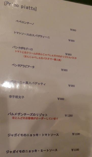 上通り【まんじゃぺしぇ】で、噂の【桃スープ】堪能♪♪