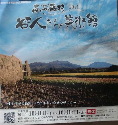 南阿蘇の【色花】でランチと《谷人たちの美術館》を楽しむ♪