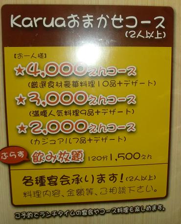 菊陽町【カルアゴハンデハムハム】で、今年もお仕事お疲れさま☆