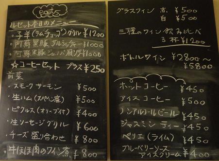 合志【ワイン食堂　ルセット】☆ワイン飲み比べ３杯１２００円♪