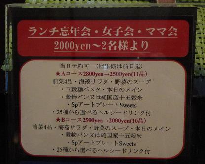 北区楠☆リニューアルした【楠茶館】でランチ忘年会♪