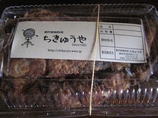うひょ~~~!ちきゅうやさんのから揚げは、ボリューム満点!!
